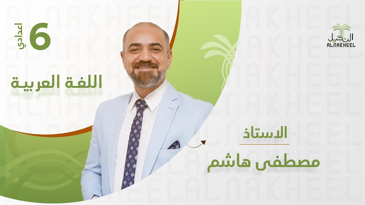 اللغه العربيه